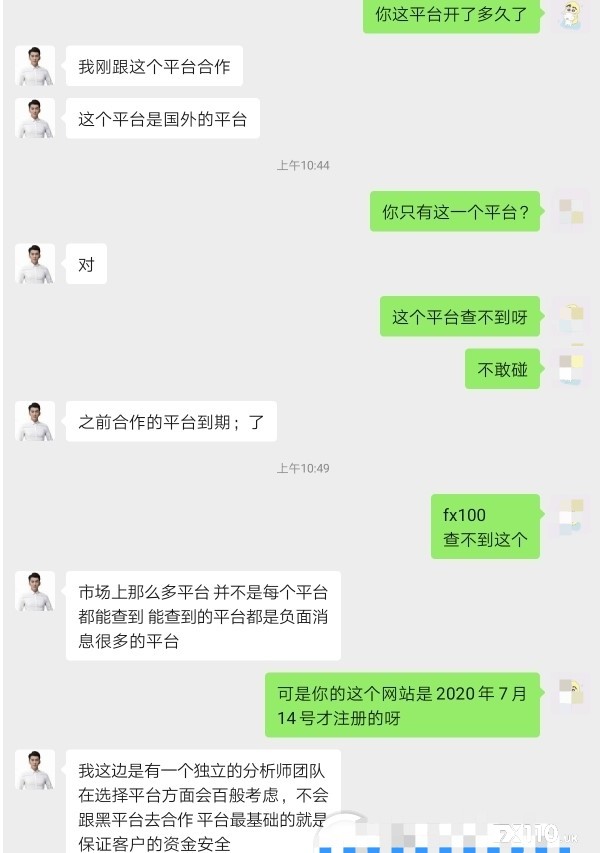 惊呆了！黑平台换网址再作妖，受骗汇友狂扇脸揭短！