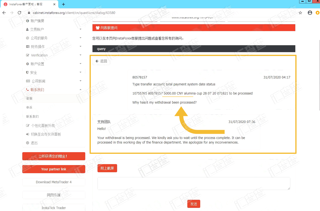 【汇查查】InstaForex频现异常，后台出金单神秘消失！