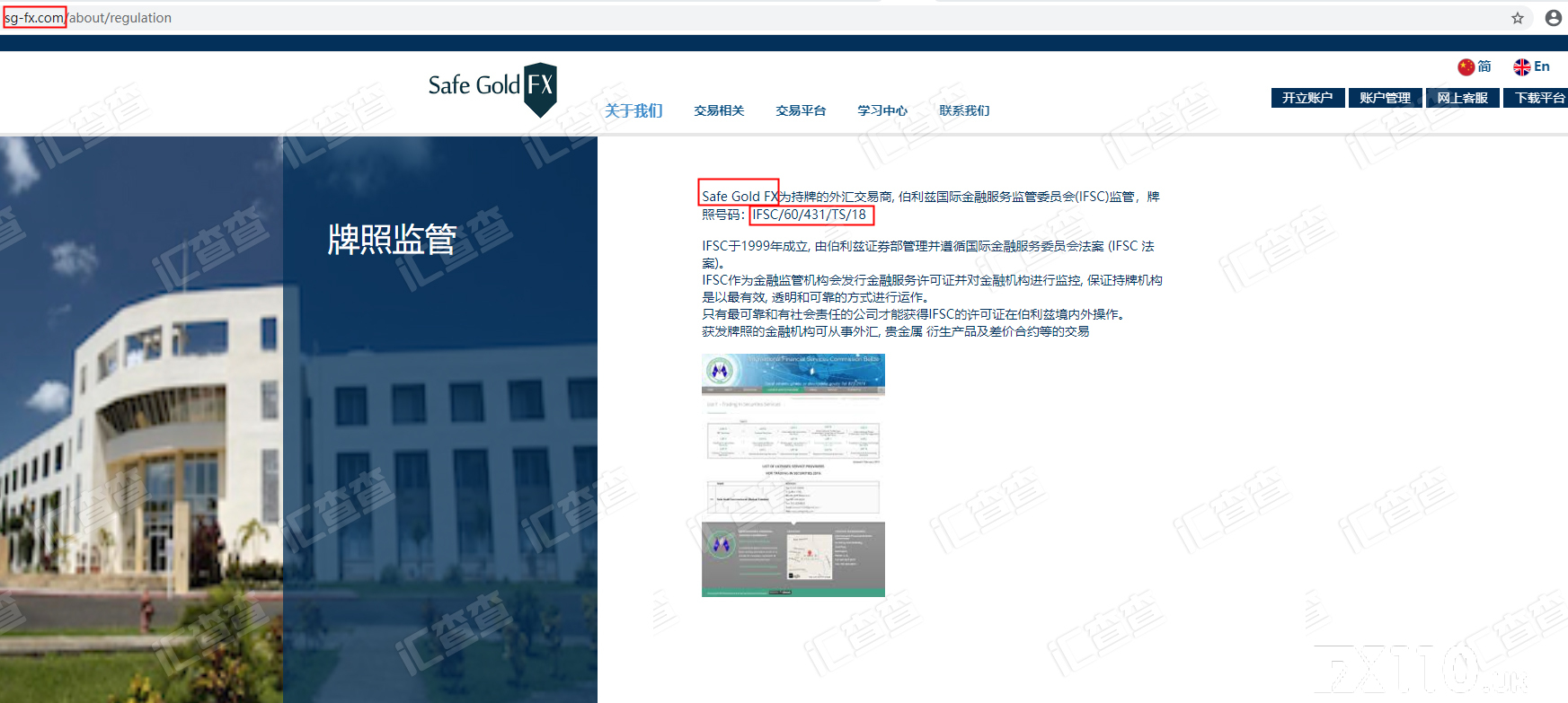 【汇查查】太虚伪！人为操纵后台2年，用户怒揭鼎展国际假面