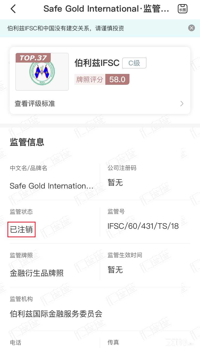 【汇查查】太虚伪！人为操纵后台2年，用户怒揭鼎展国际假面