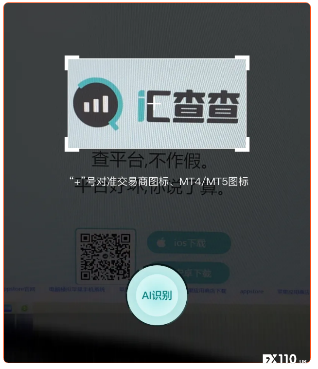 【汇查查】别再被骗了!FCA强势出手曝光69家黑平台