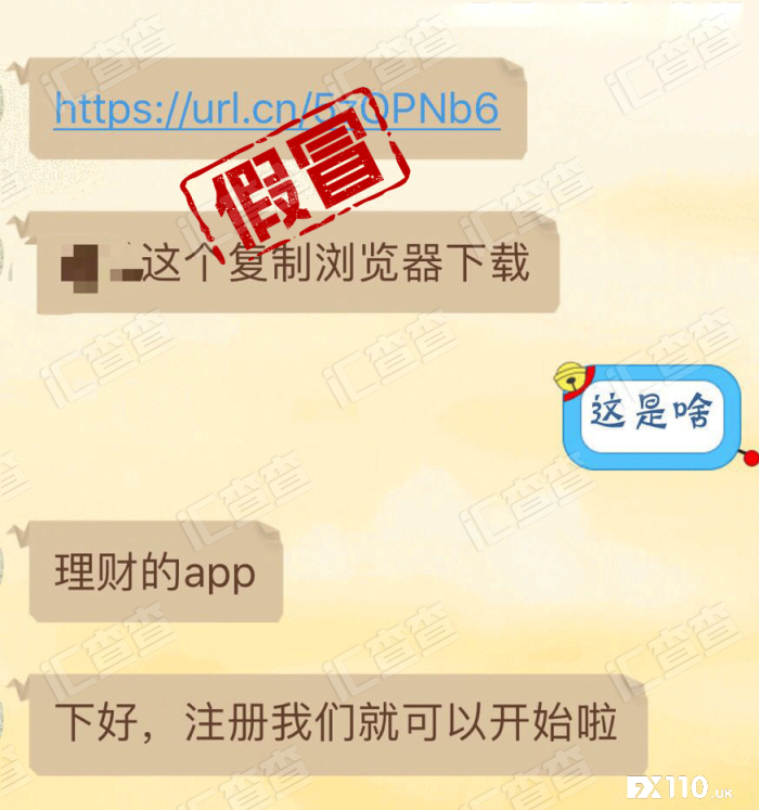 【汇查查】一场噩梦！<strong>mt4上的靠谱国内交易商</strong>受“天降的缘分”蛊惑，用户被“好友”坑惨