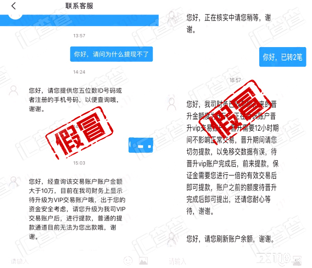 【汇查查】一场噩梦！受“天降的缘分”蛊惑，用户被“好友”坑惨
