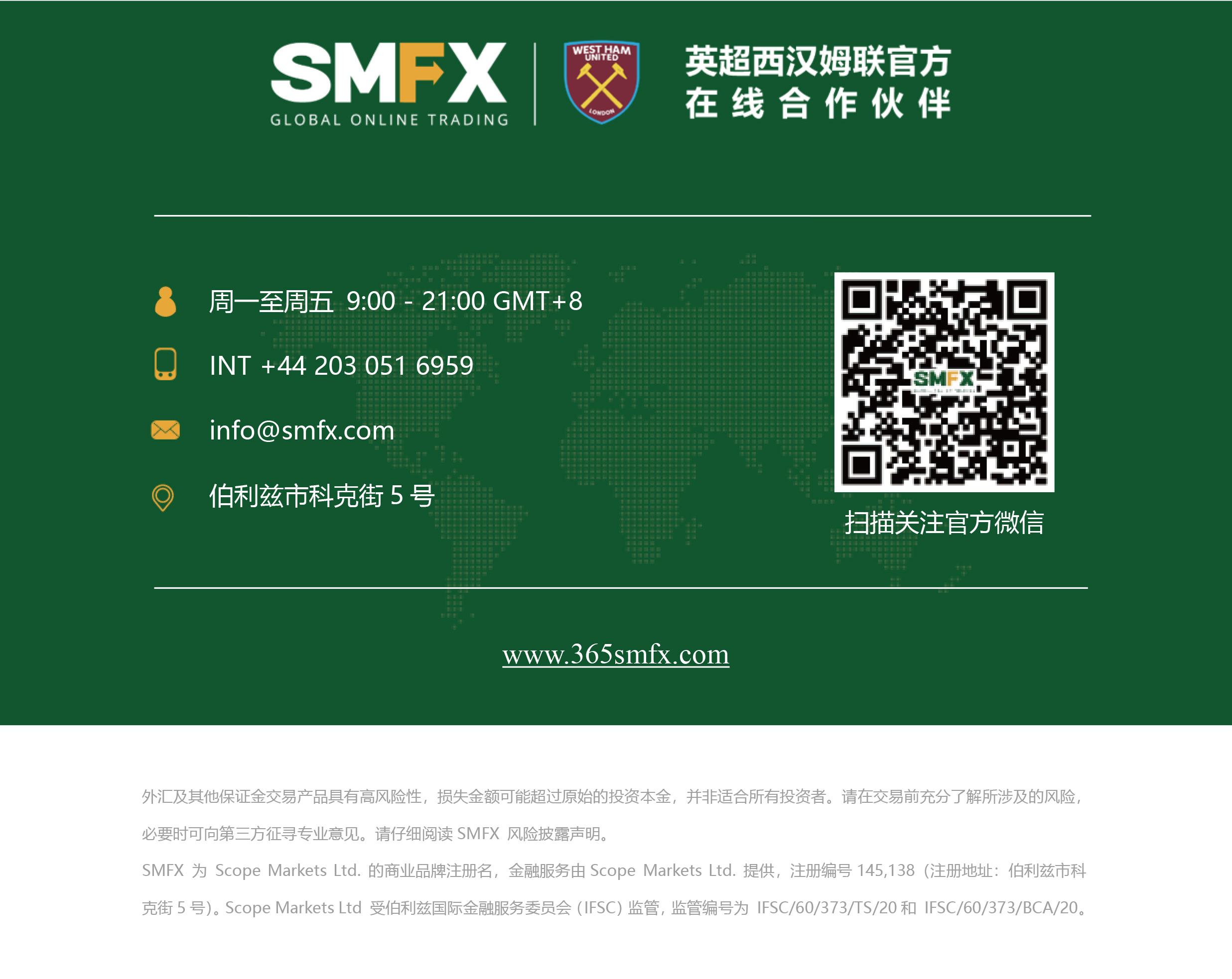 SMFX-尾部公司信息-带官网.jpg