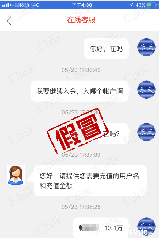【汇查查】追悔莫及！“日赚百万”发财梦碎，痛失43万本金