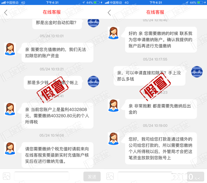 【汇查查】追悔莫及！“日赚百万”发财梦碎，痛失43万本金