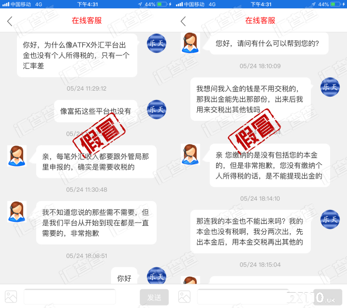 【汇查查】追悔莫及！“日赚百万”发财梦碎，痛失43万本金