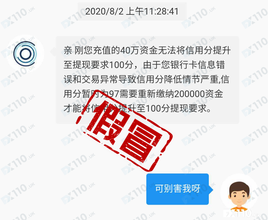 这个史上最敷衍的假冒交易APP，骗了汇友100多万！