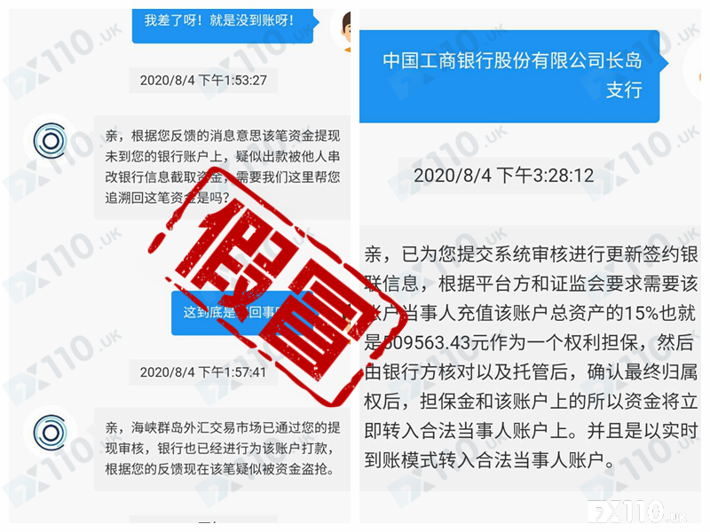 这个史上最敷衍的假冒交易APP，骗了汇友100多万！