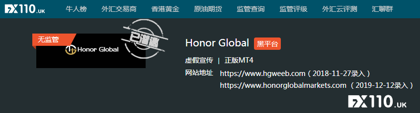 真·跑了！离FX110发布预警不到一月，Honor Global溜之大吉！