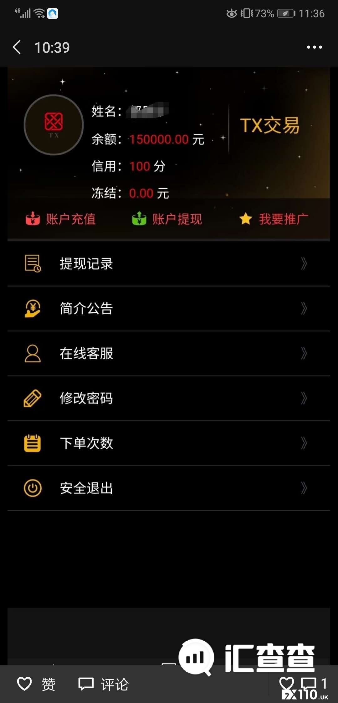 【汇查查】改名重生?通汇国际的诡计要落空了!