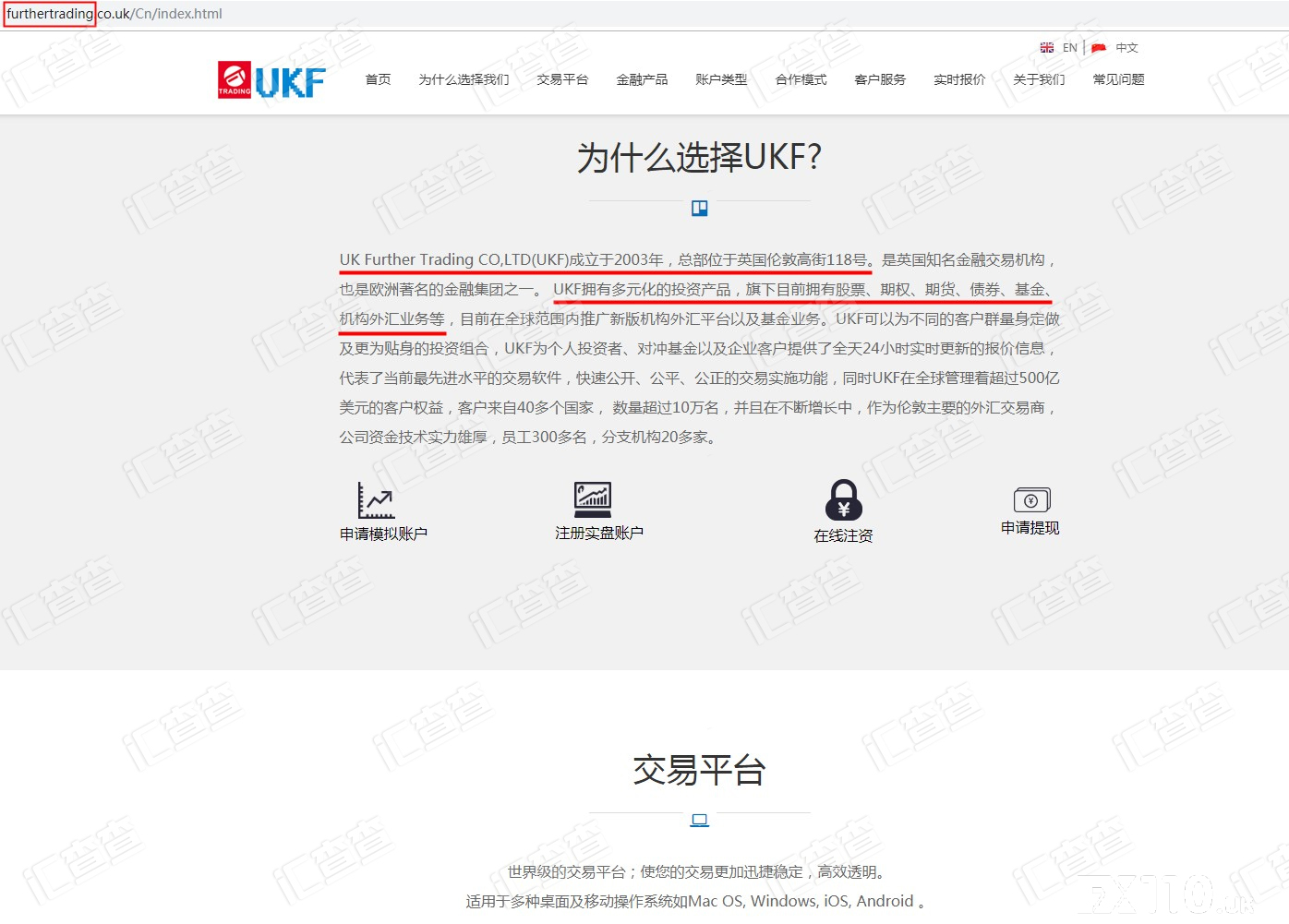汇查查亮剑出招,14家问题平台原形毕露!
