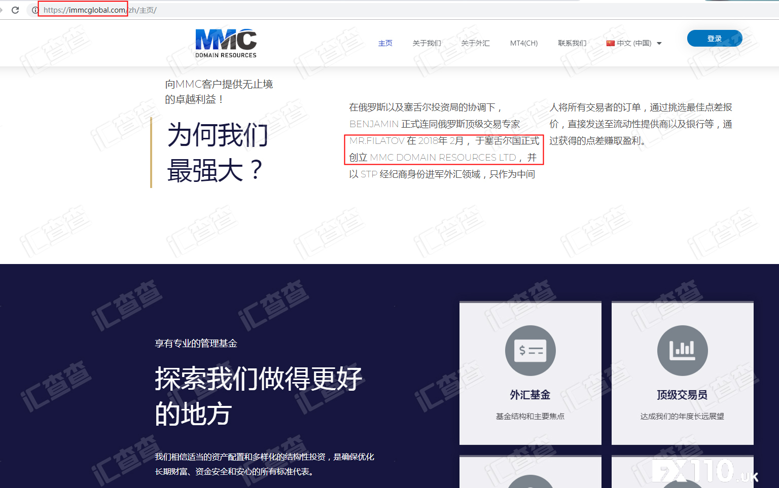 汇查查亮剑出招,14家问题平台原形毕露!