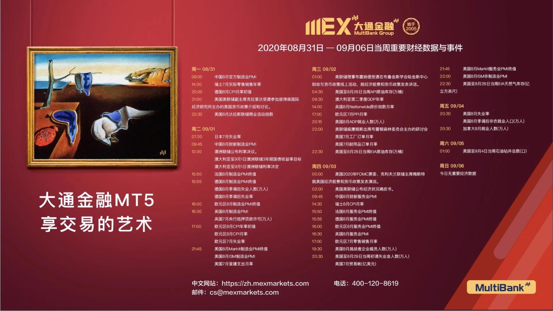 财经大事件.jpg