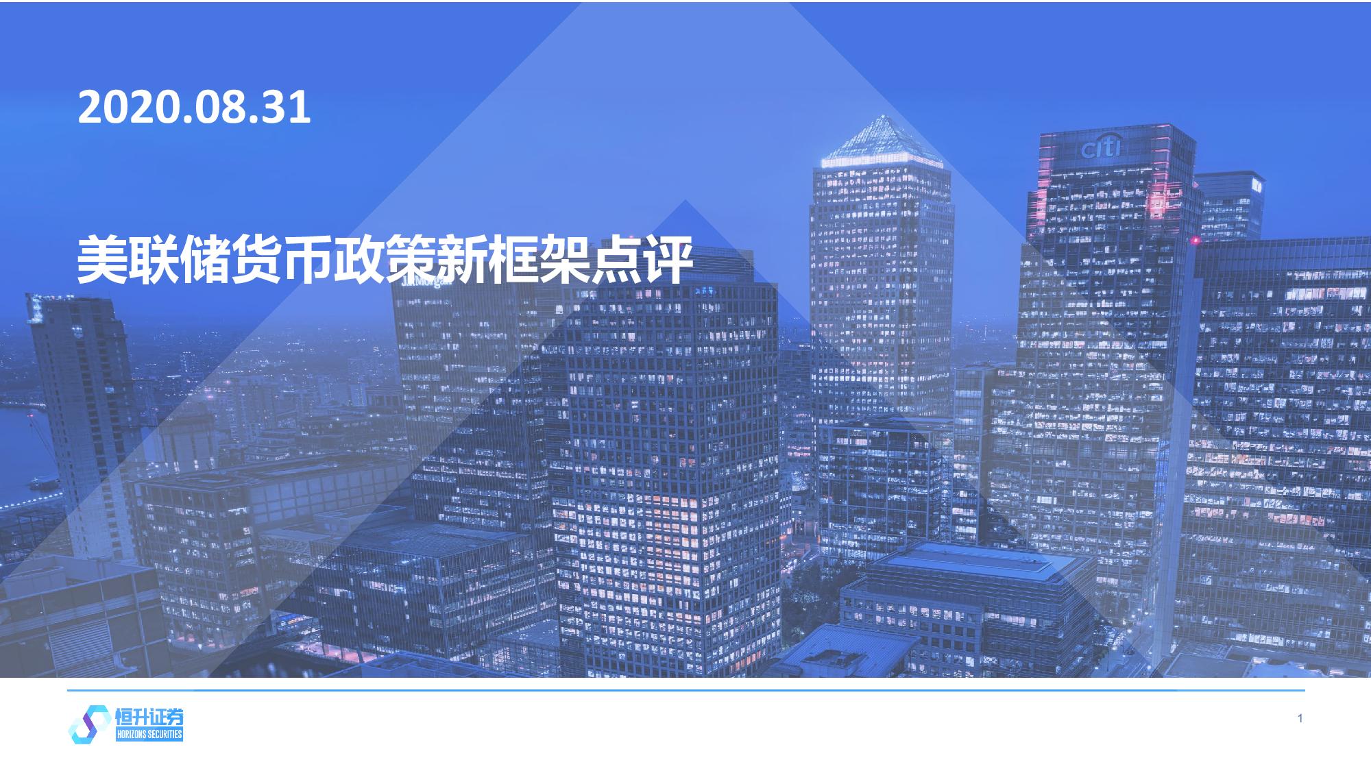 0831早报843ea1eb7c040bc6ee085bbaee8ab15d59786bbaa38f05c858434dde544a3fb9-page-001.jpg