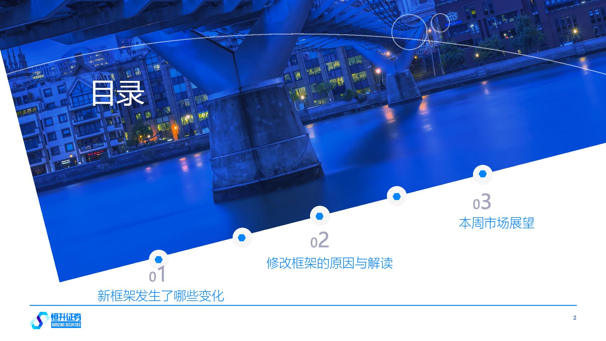 0831早报843ea1eb7c040bc6ee085bbaee8ab15d59786bbaa38f05c858434dde544a3fb9-page-002.jpg