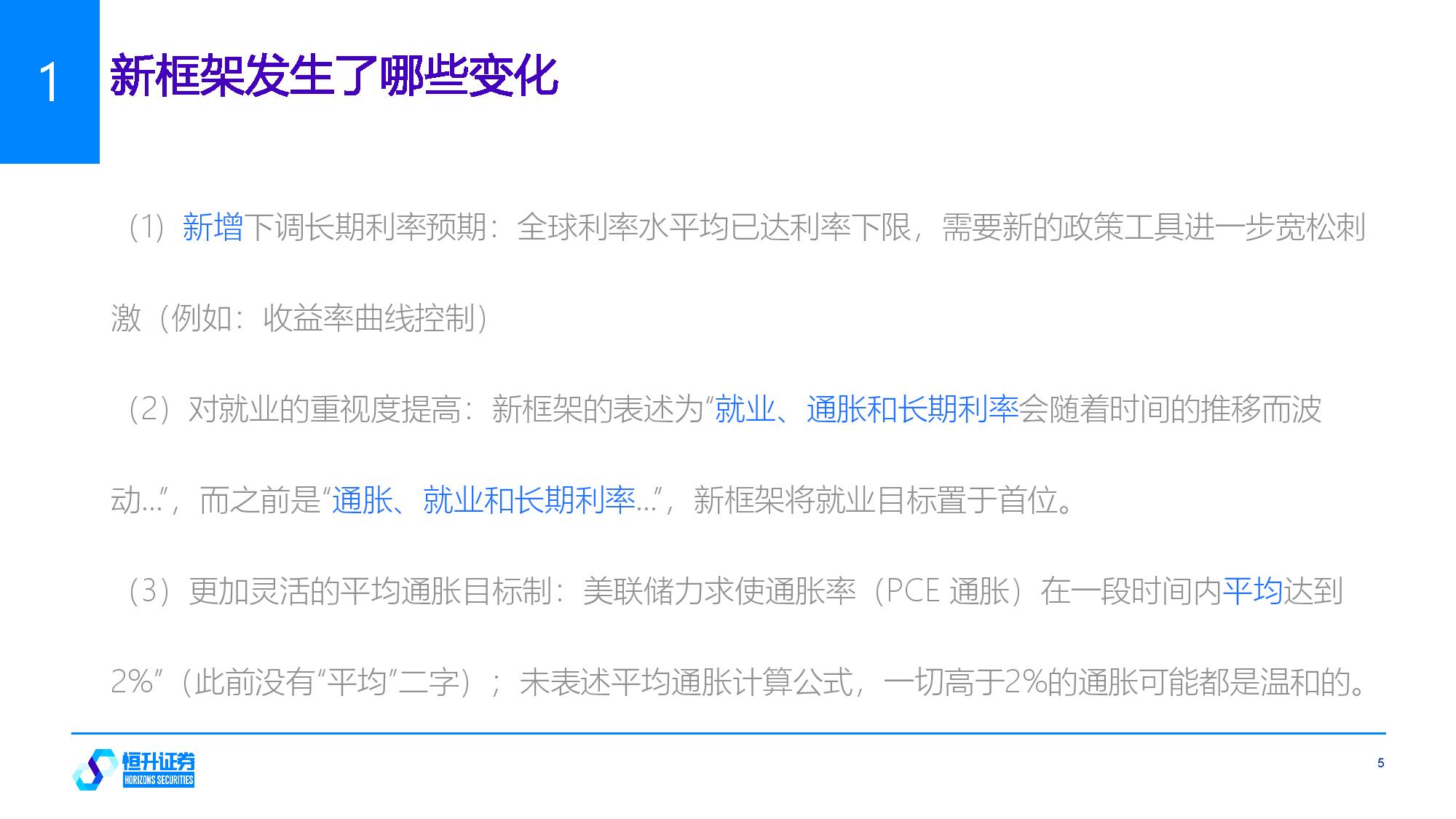 0831早报843ea1eb7c040bc6ee085bbaee8ab15d59786bbaa38f05c858434dde544a3fb9-page-005.jpg