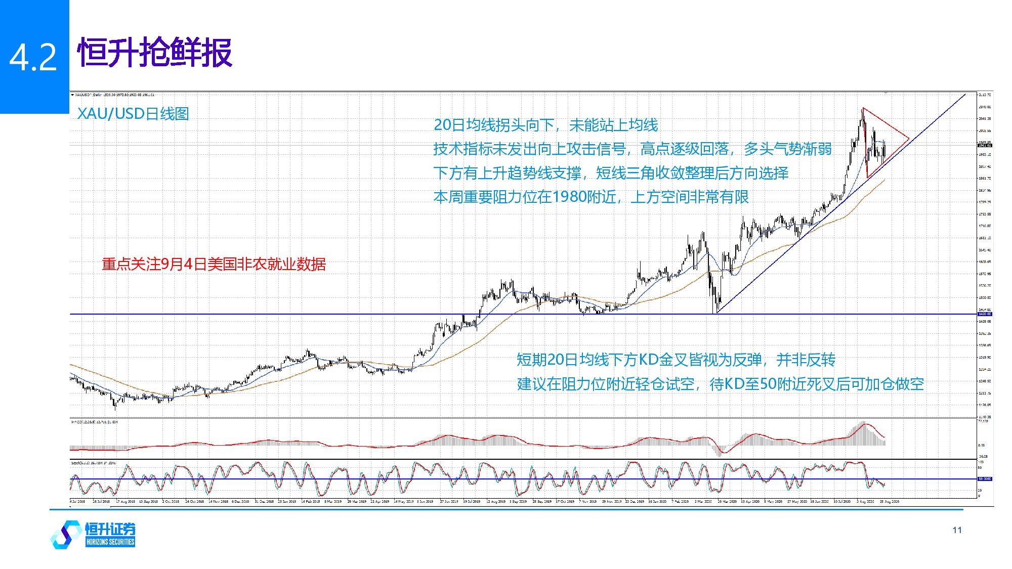 0831早报843ea1eb7c040bc6ee085bbaee8ab15d59786bbaa38f05c858434dde544a3fb9-page-011.jpg
