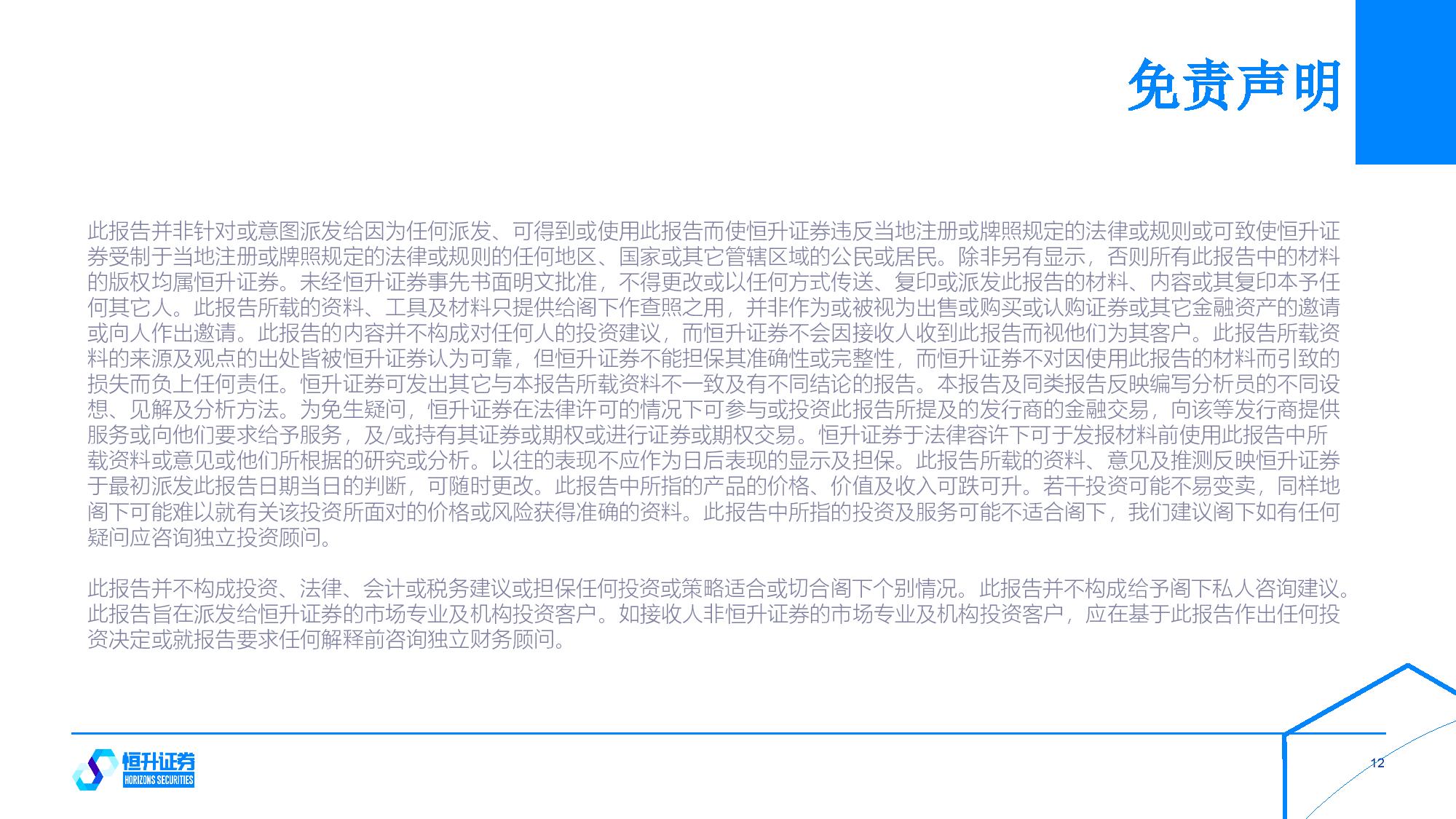 0831早报843ea1eb7c040bc6ee085bbaee8ab15d59786bbaa38f05c858434dde544a3fb9-page-012.jpg