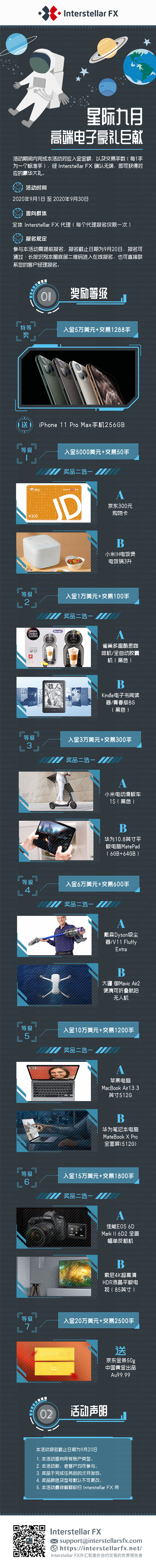 9月线上活动.jpg