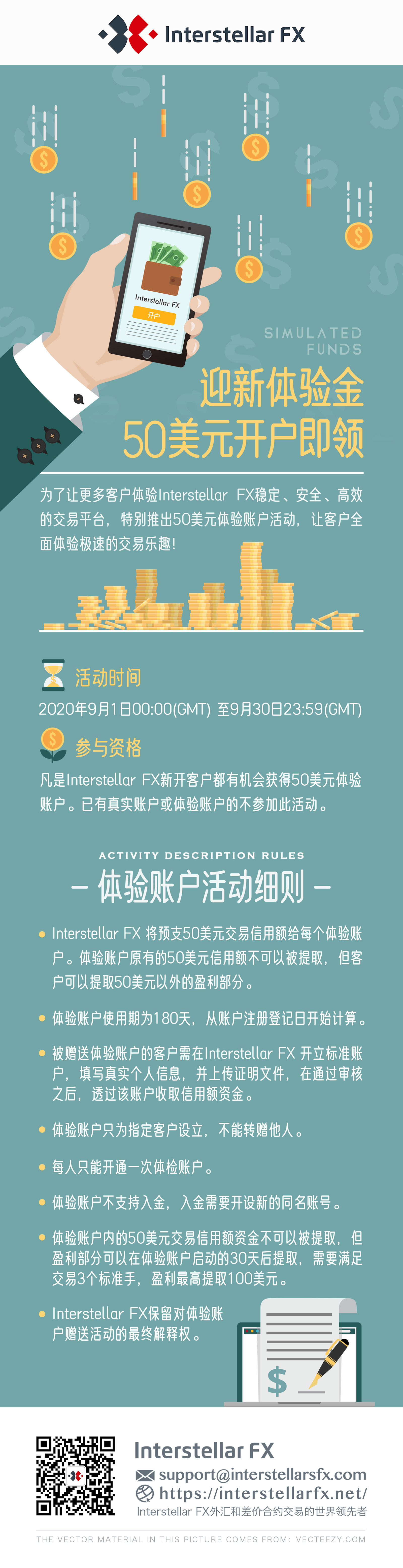 9月体验金.jpg