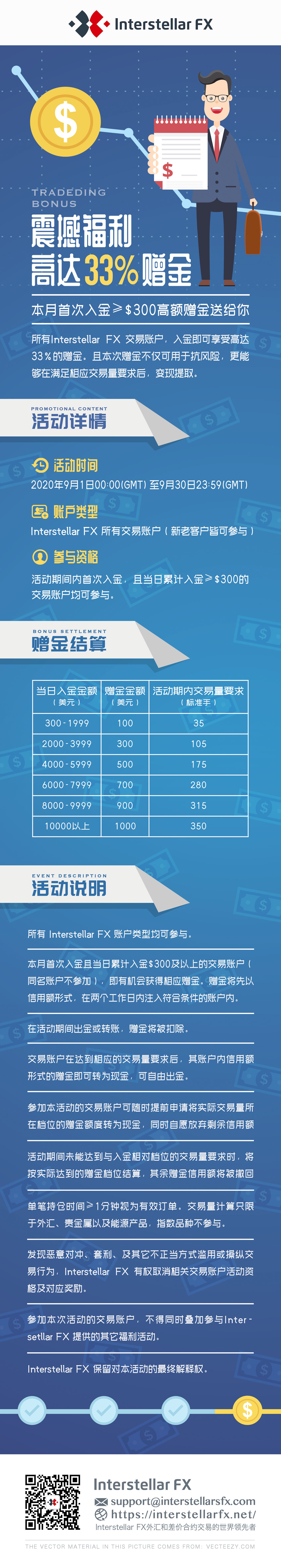 9月赠金.jpg