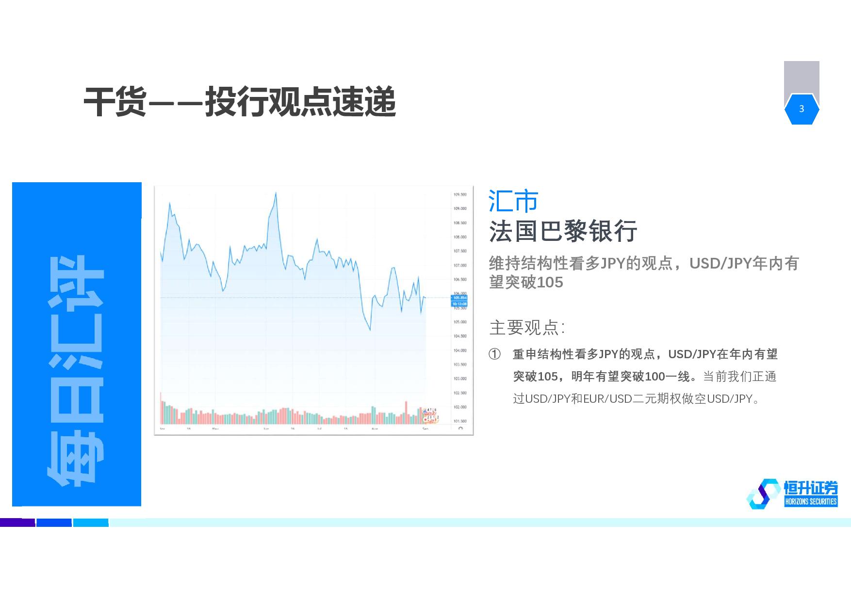 汇评9-1-page-003.jpg