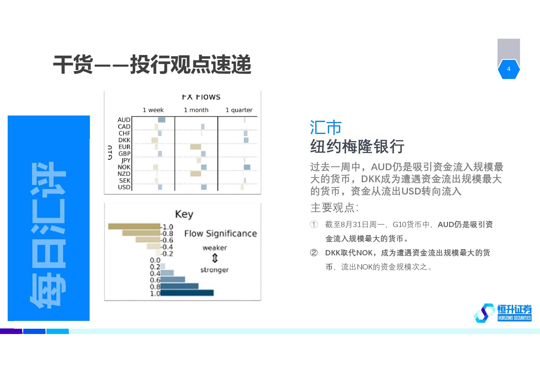 汇评9-1-page-004.jpg