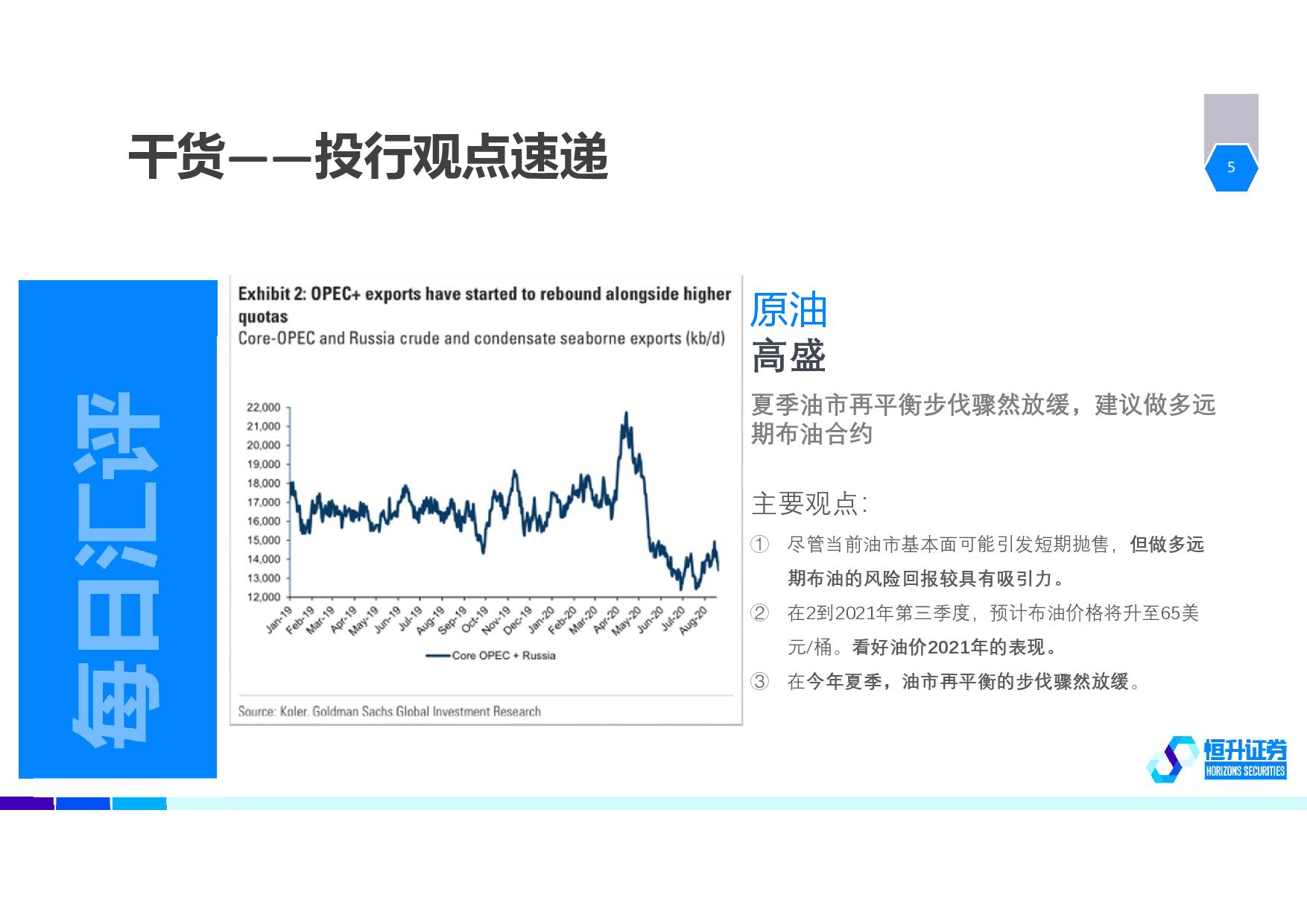 汇评9-1-page-005.jpg