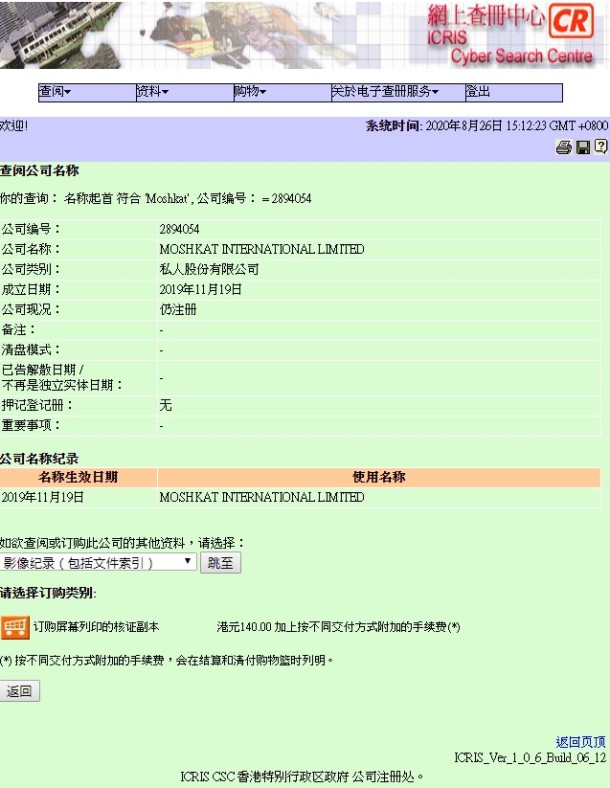 监管调查结果