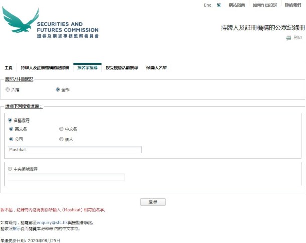 监管调查结果