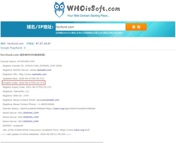 域名调查结果