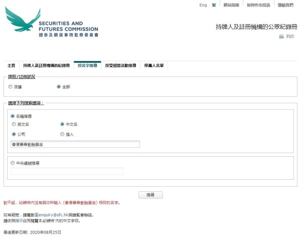 监管调查结果