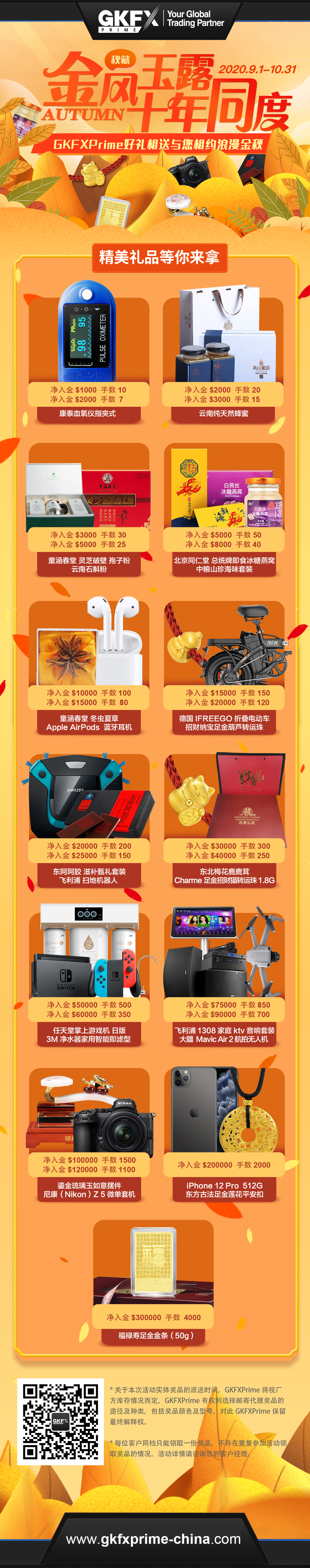 礼品图.jpg
