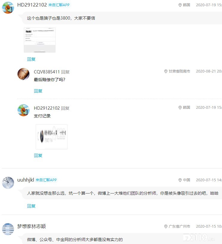 3800元跟单费就想“钱生钱”？汇友用亲身经历告诉你答案......