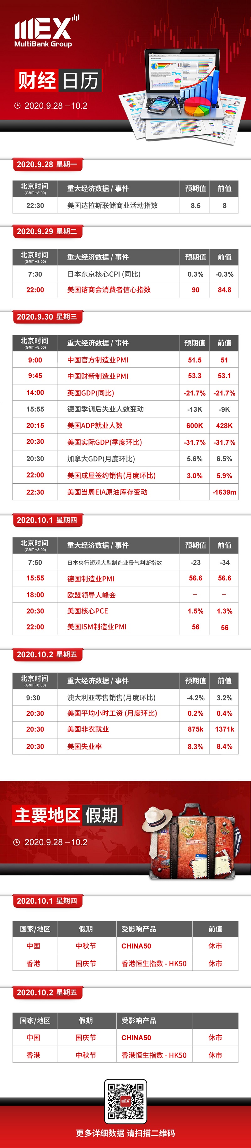财经大事件.jpg