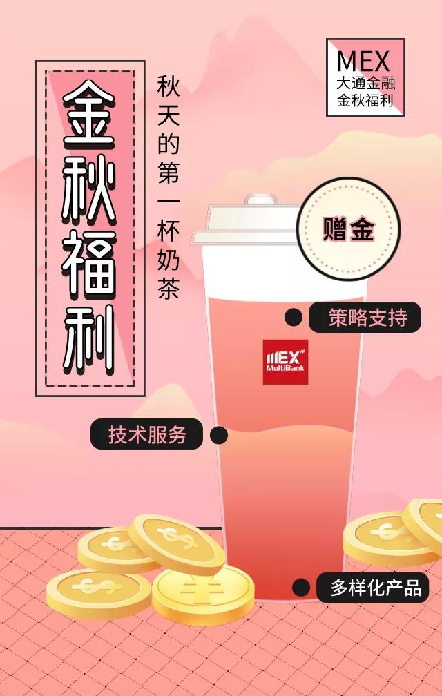 秋天的第一杯奶茶02.jpg