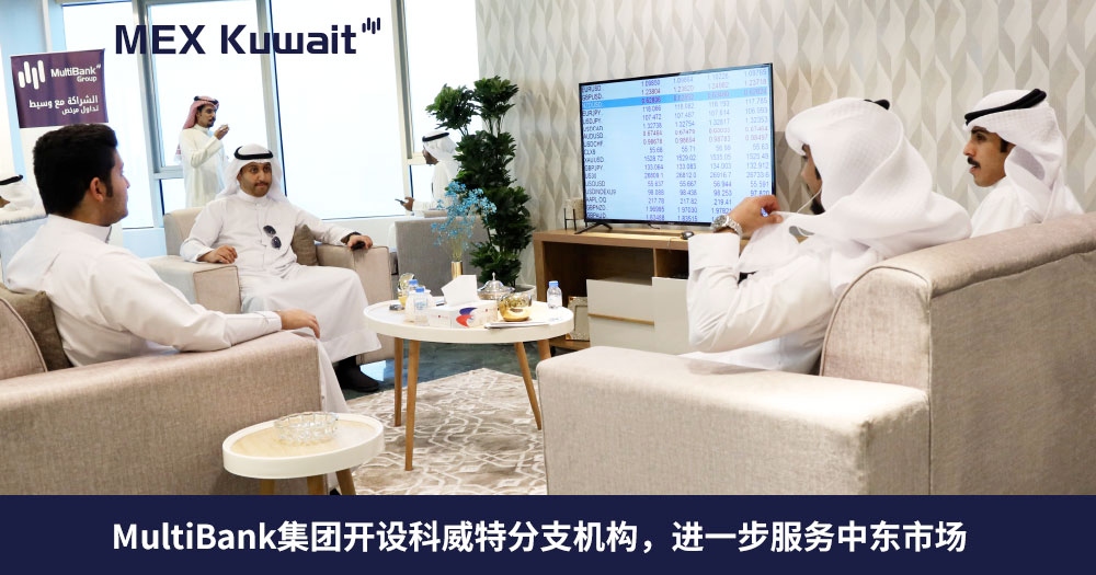科威特办事处02.png