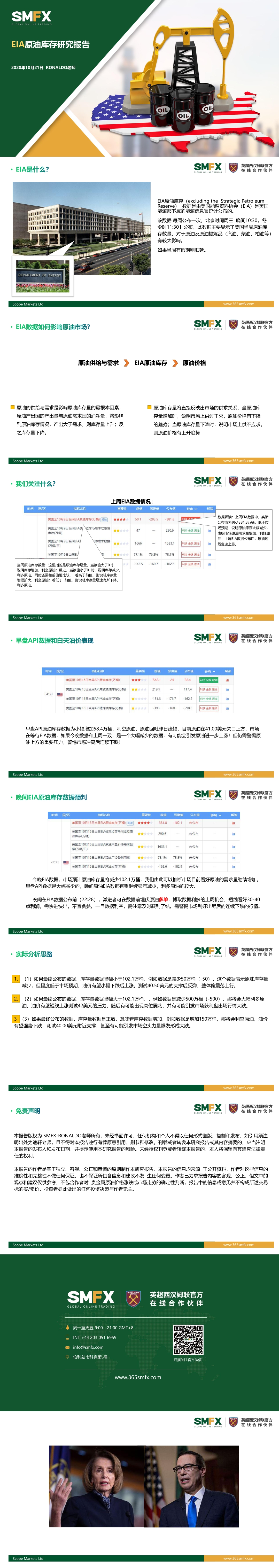 EIA原油报告.jpg