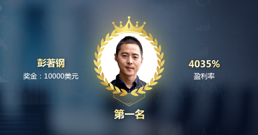 模拟交易大赛成绩重磅出炉03.png