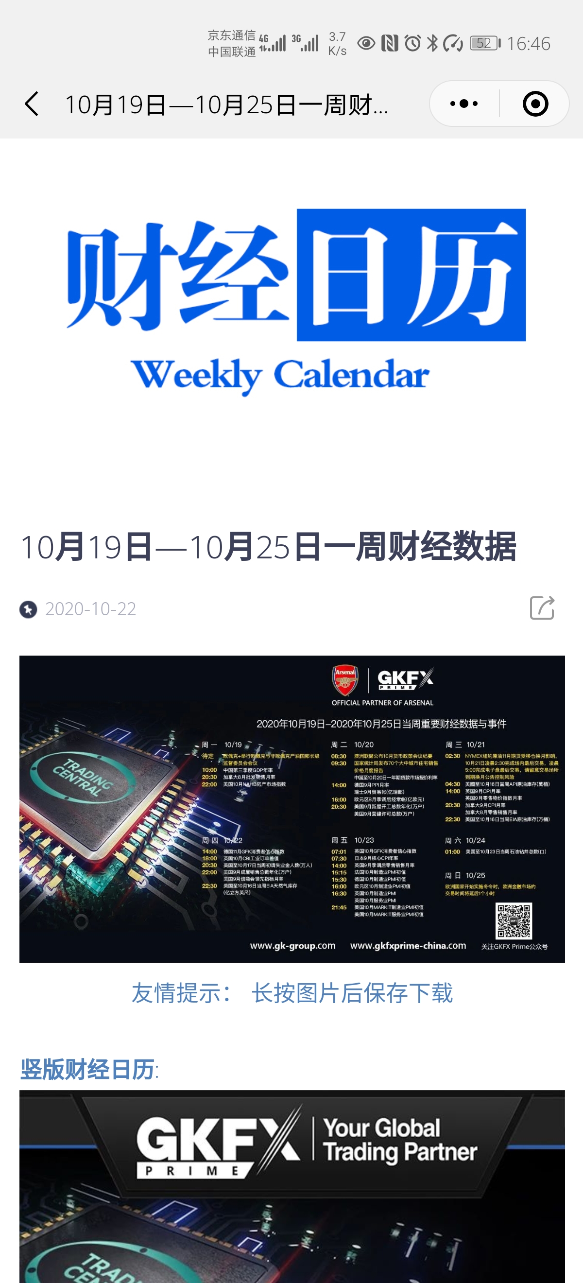 财经日历.jpg