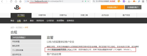 宣称所受监管