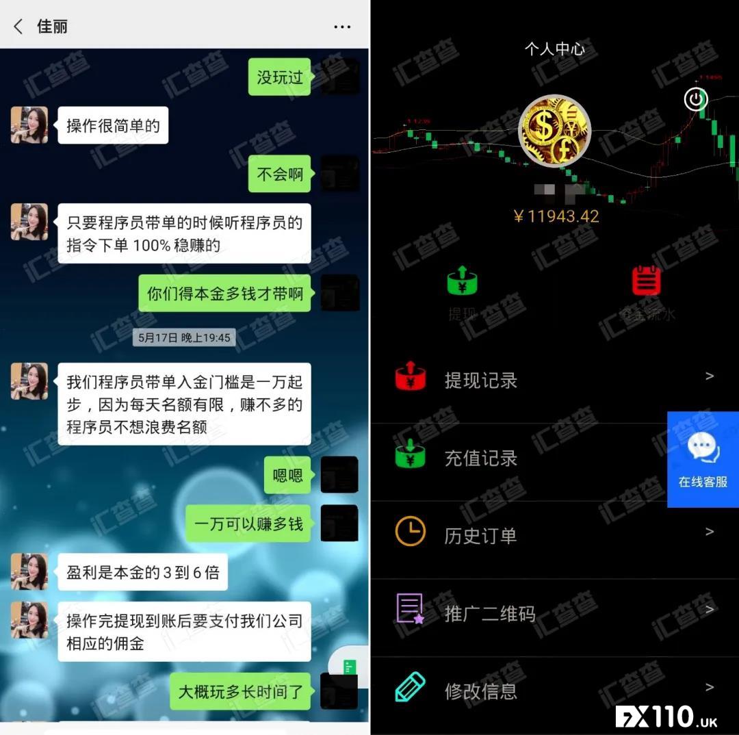 【汇查查】太离谱！出金需再缴账户余额，假冒易汇平台又出没！