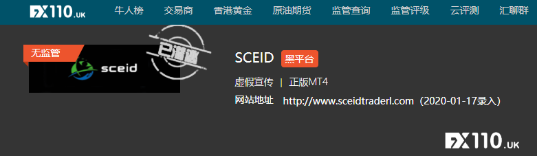 早点撤！Sceid赛德网址失效，筹备跑路预警！