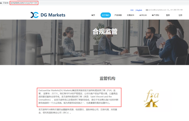 宣称所受监管