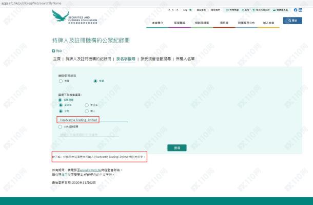 监管调查结果