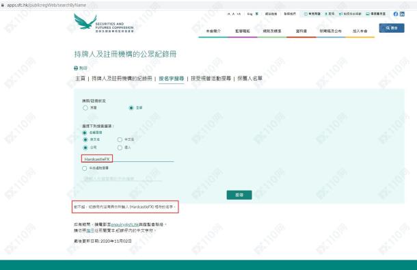 监管调查结果