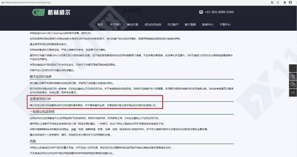 宣称所受监管