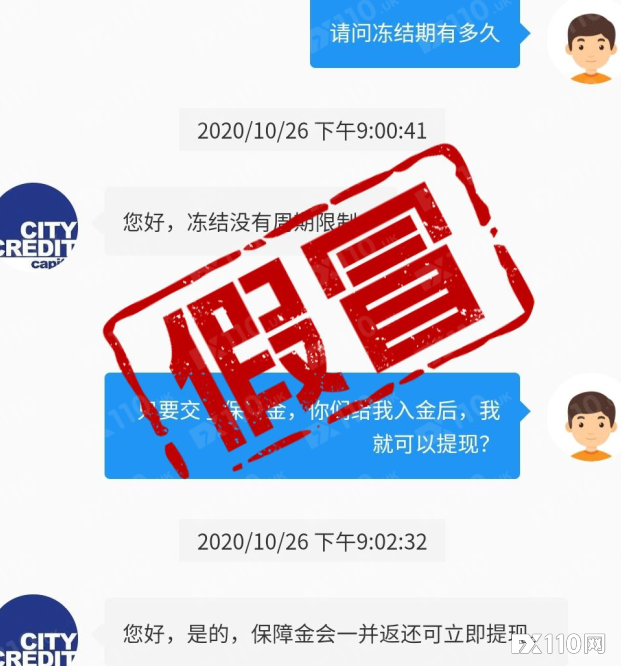 【音频】又一起！急于求财被卷入假冒app圈套，栽了！