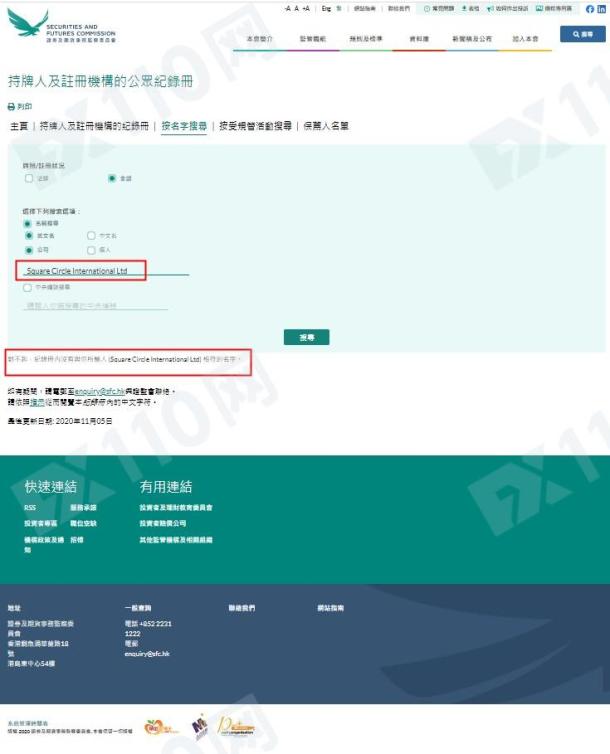 监管调查结果